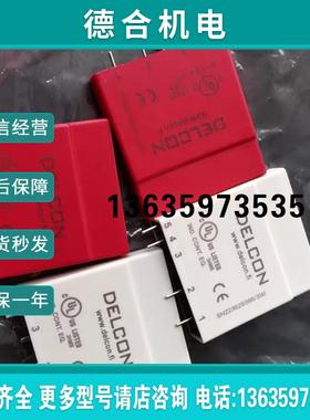 全新DELCON继电器SLI24CR SLO24CR报价