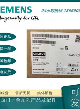 6SL3100-0BE23-6AB0S120 3AC 380-480V 36kW主动型电源模块报价