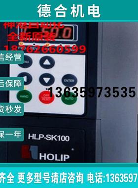 海利普变频器HLP-SK100003043 HLP-SK100 7.5KW 380V报价
