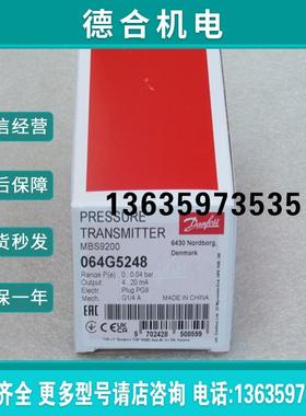 *现货销售*全新压力开关MBS9200 现货064G5248报价
