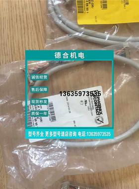 报价菲尼克斯 FLK 14/EZ-DR/ 50/KONFEK - 2288901 现货电缆 0.5