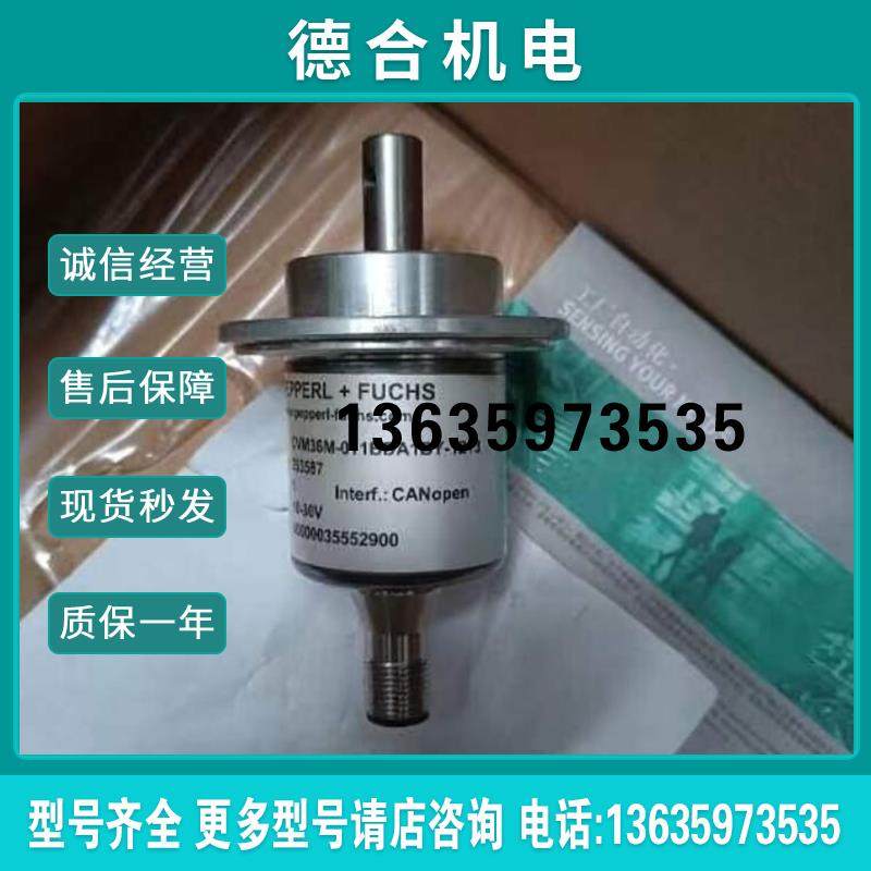 编码器CVM36M-011BDA1BY-1213几乎全新报价