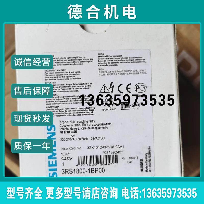 原装进口耦合继电器3RS1800-1BP00全新原装正品现货报价