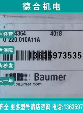 德国堡盟Baumet定型机编码器U220.010A11A报价
