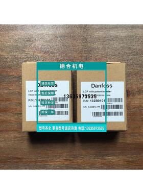 报价全新丹佛斯FC-051变频器操作面板 LCP12, 132B0101 带电位器