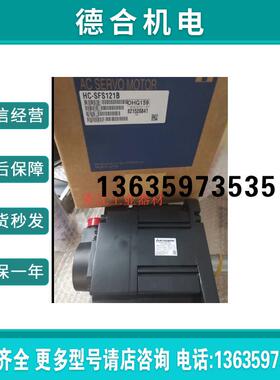 供应伺服电机HC-SFS121B报价