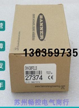 报价*现货销售*全新邦纳BANNER传感器 SMA30PELB 现货27374