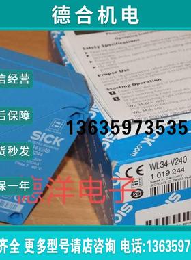全新原装德国SICK WL34-V240传感器1019244正品现货报价