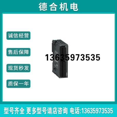 模块TM3DI16/TM3DI8/TM3DI32K/TM3DI16K/TM3DI16G现货报价