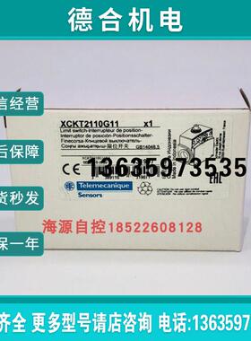 限位开关XCKT2110G11塑料外壳模块组合报价