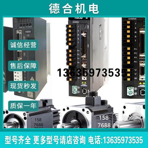 东元伺服JSMA-PMB10A7A-Y+JSDL2-30A1 -E -V -C报价