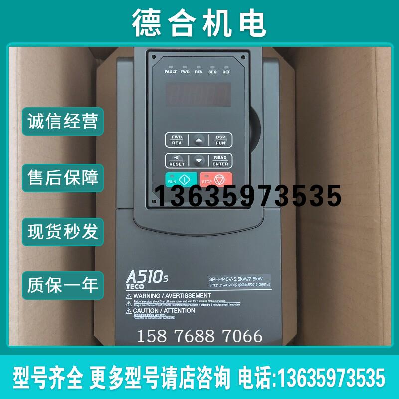 台湾东元变频器A510-2005-SE3C SC3C SH3C H3 SG3C C3-S报价