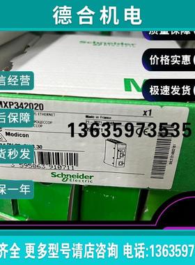BMXP3420102CL M340 处理器 - 无存储卡 - 最大1024离散量报价