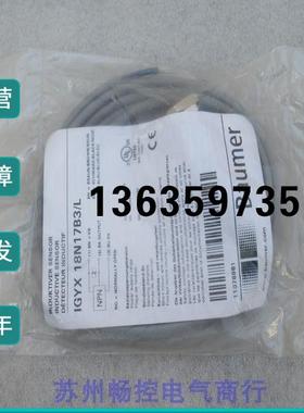 报价*现货销售*全新宝盟Baumer感测器 IGYX 18N17B3/L 现货