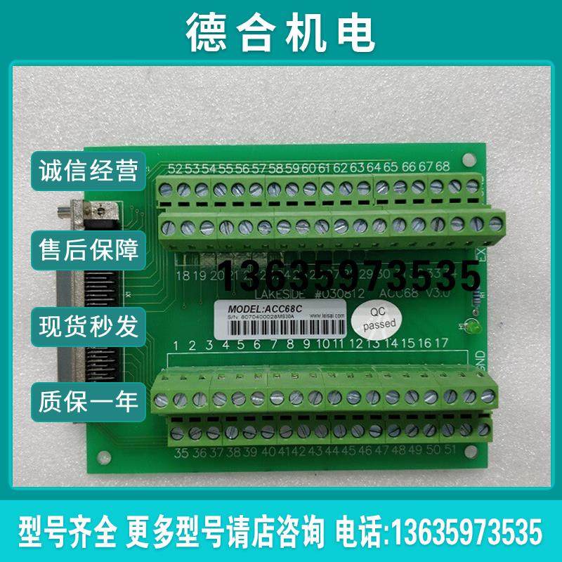 ACC68C V3.0 运动控制卡端子板 全新报价