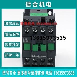 交流接触器LC1E0910F5N LC1E0901F5N LC1E0910M5N报价