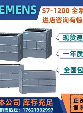 6ES7215-1BG40-0XB0/OXBOS7-1200 CPU1215C 紧凑型PLC 特价报价