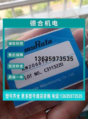 报价全新muRata MM206612村田射频头村田议价