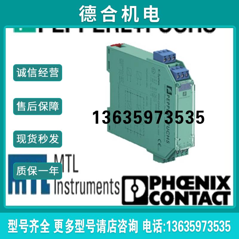 安全栅进口德国原装现货正品保证中继器 KFD0-CS-Ex2.5报价