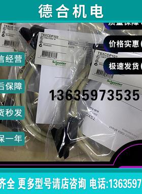 TSXCBY010K 用于机架的菊花链总线 X 电缆 - 2个连接器SUB-D 报价