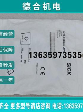 *现货销售*全新施克SICK传感器 IM18-05BDS-ZW1 现货6020318报价