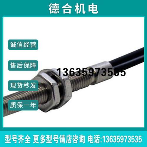 FX801BC TAKEX 同軸反射形 漫反射光纤报价