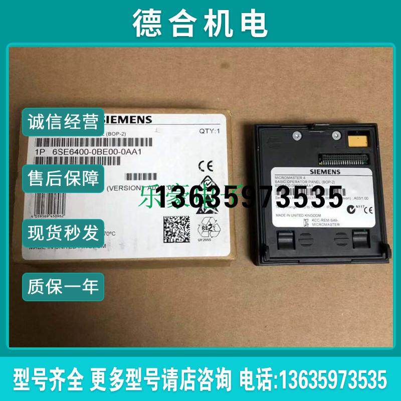 6SE6400-0BE00-0AA1原装mm430变频器bop-2操作面板报价