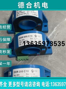 液压机专用 莱姆传感器DHR200C10 DHR300C10(个个配件)报价
