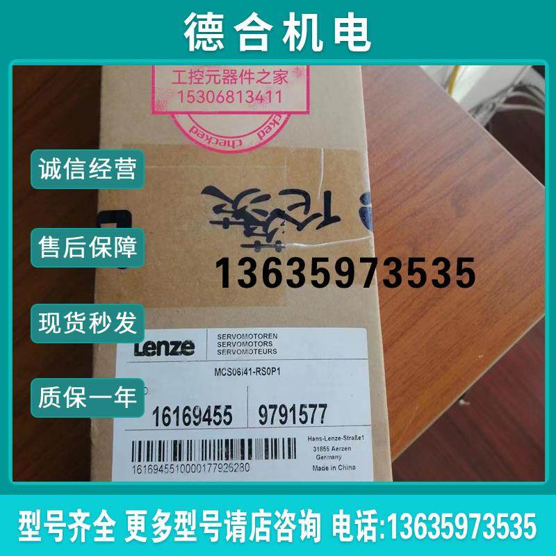 MCS06I41-RS0P1-A11N-ST5S00N-P0SU伺服电机全新拍前询报价