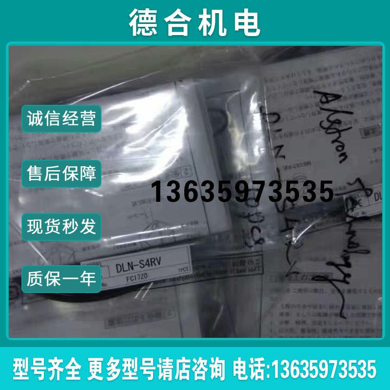 TAKEX 光电开关DLN-S3RV,DLN-S4RV,报价