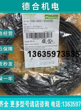 穆尔 7000-40021-6342000 连接线4针连接插头M12 延长线2报价