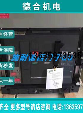 2500A框架断路器MVS25H3D5V0大量框架现货质保一年报价