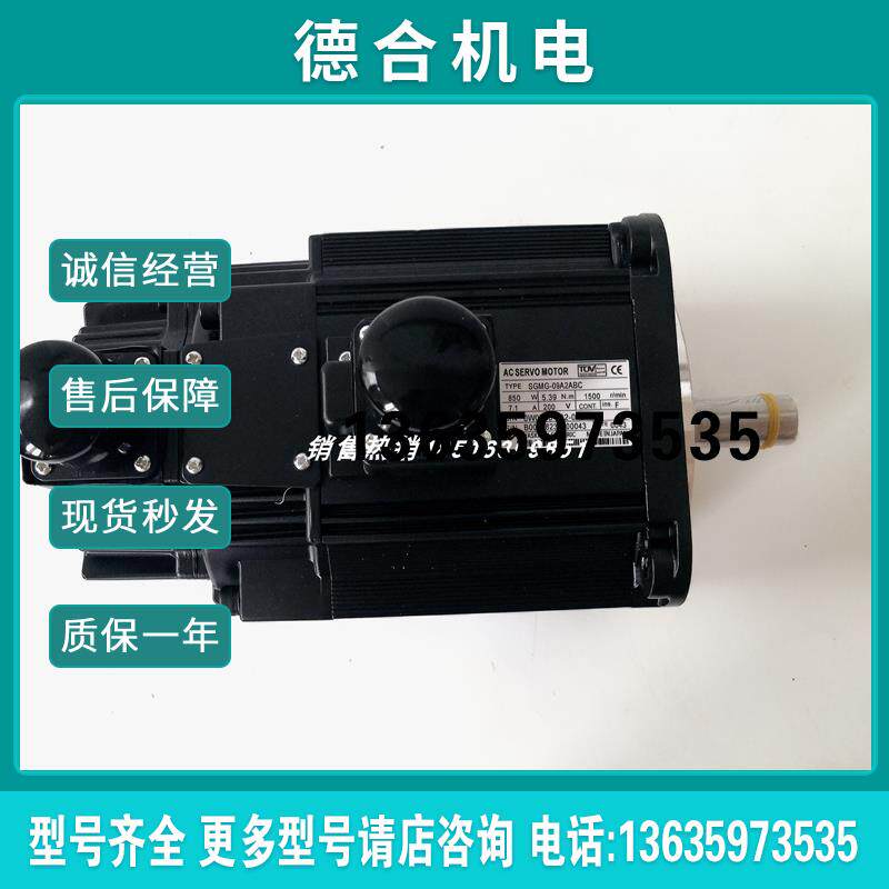 SGMG-09A2ABC/SGMG-09A2AB 安川伺服电机现货一般 质保一年报价