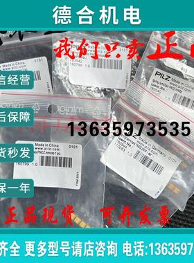 Pilz皮尔兹螺丝弹簧端子783542/793542/783544/783540/793540报价