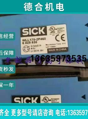 全新原装德国施克(SICK) 光纤传感器 WLL170-2P460 (6029530)报价