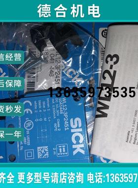 全新原装正品SICK施克 WL12-3P2451 1041448 现货报价