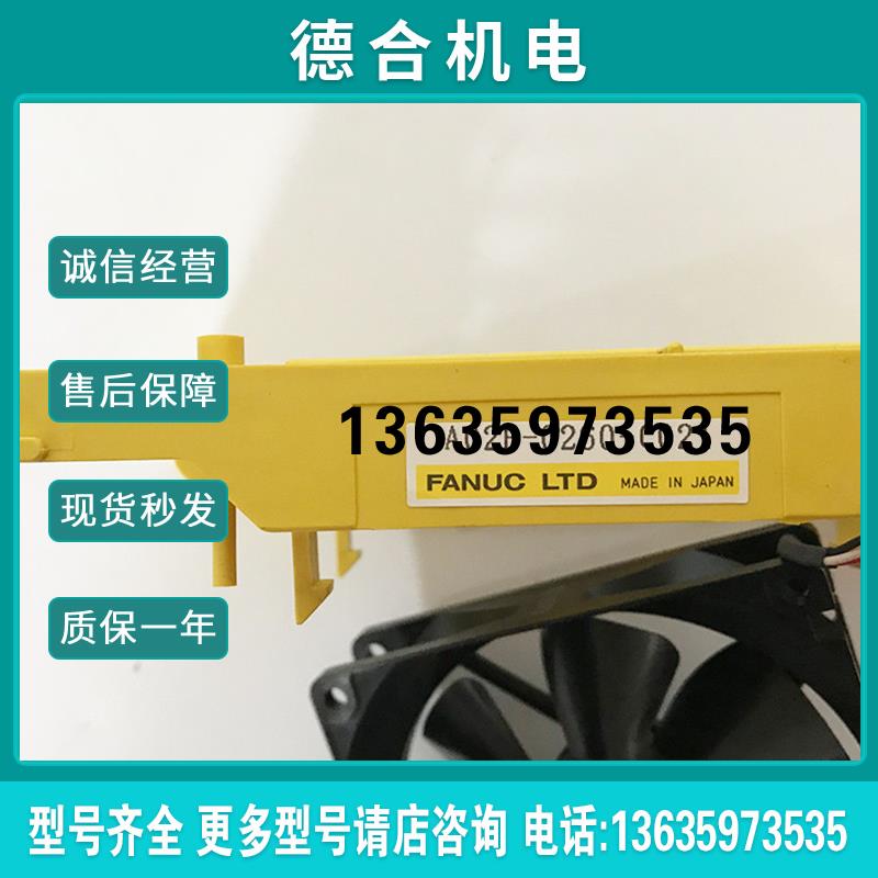 A02B-0260-C021 A230-0587-X002 3610ML-05W-B49 FANUC系统风报价