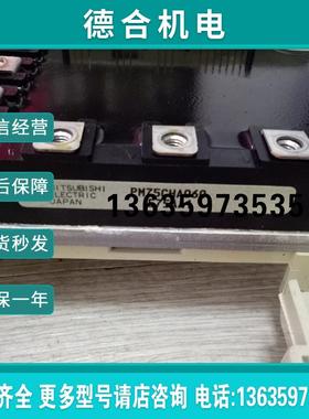 模块PM75CHA060质量包好成色新包好有质保请咨询报价