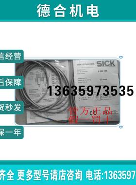 6020142 IH03-0B6NS-VU1德国SICK西克6020141 IH03-0B6PS-VU1报价