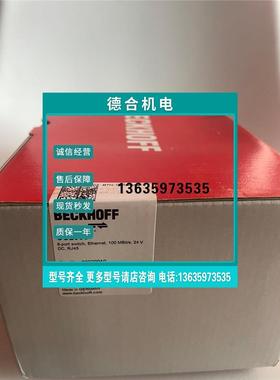 报价倍福全新模块CU2508 CU2008 CU8803-00001模块低价出售，欢迎