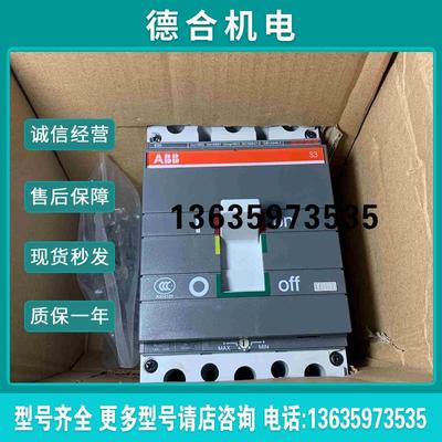 断路器S3H160 3P 32A 库存拍前询价报价