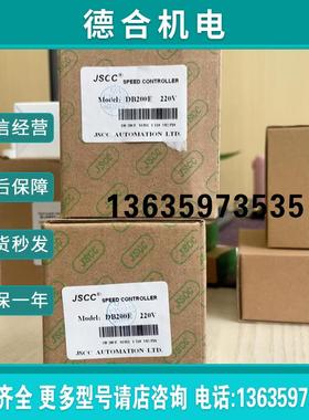 DB200E 220VJSCC精研电机调速器DB200E全新报价