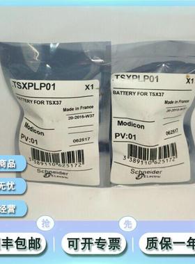 Schneider TSXPLP01 TSXPLP101 TSXNTP100全新正品现货报价