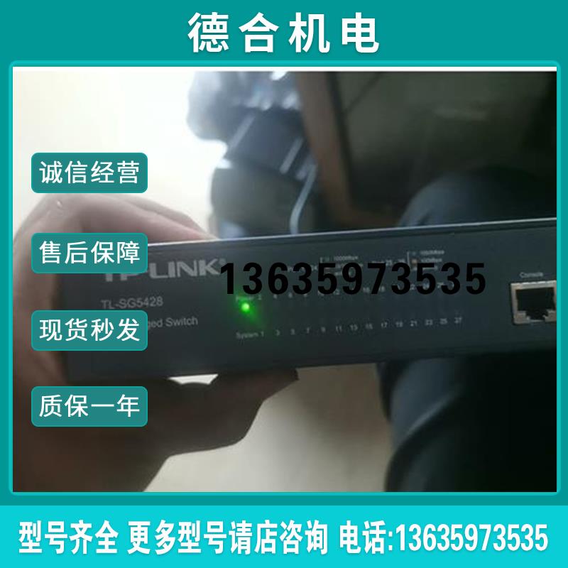 TP LINKTL -SG5428-裸机功能正常报价