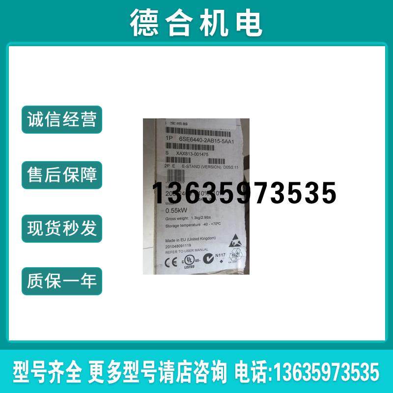 440变频器6SE6440-2AB15-5AA1带A级滤波器0.55KW 200-240V报价