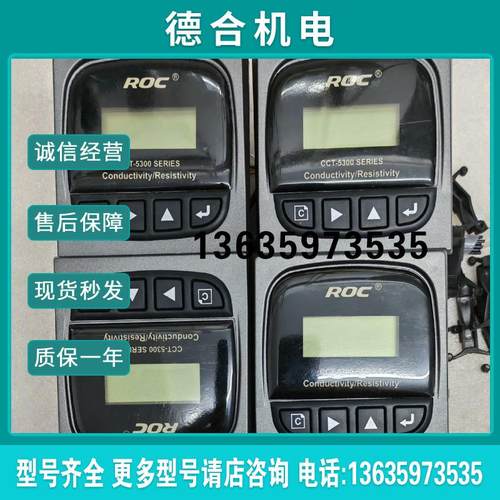 科瑞达CCT5320E方形电导表5300工业在线电导仪继电报价