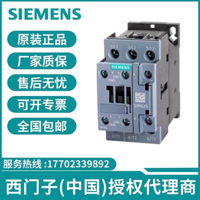 3RT6026-1AN20接触器 3RT60261AN20 现货报价