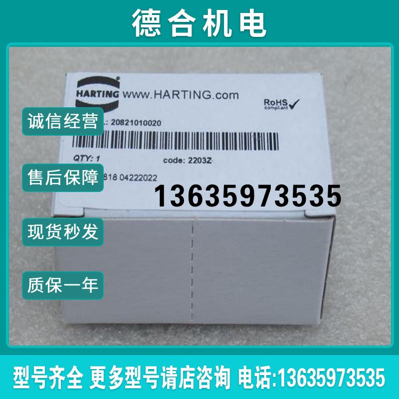 *现货销售*全新公头连接器 20821010020 现货报价
