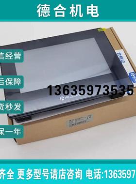 FE4070C FE4070CE FE4097CE 3070C 7寸原装工业PLC触摸屏报价