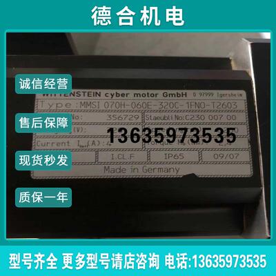 WITTENSTEIN电机 MMSI 070H-060E-3(个个配件)报价